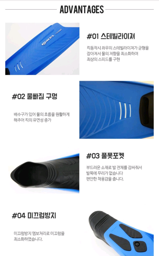 마레스 클리퍼 오리발 39~40--1