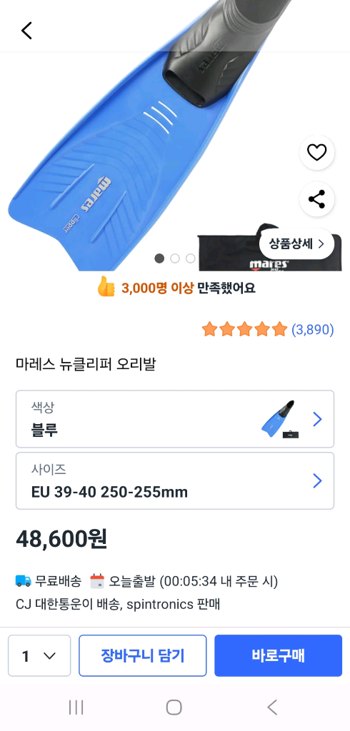 마레스 클리퍼 오리발 39~40--3