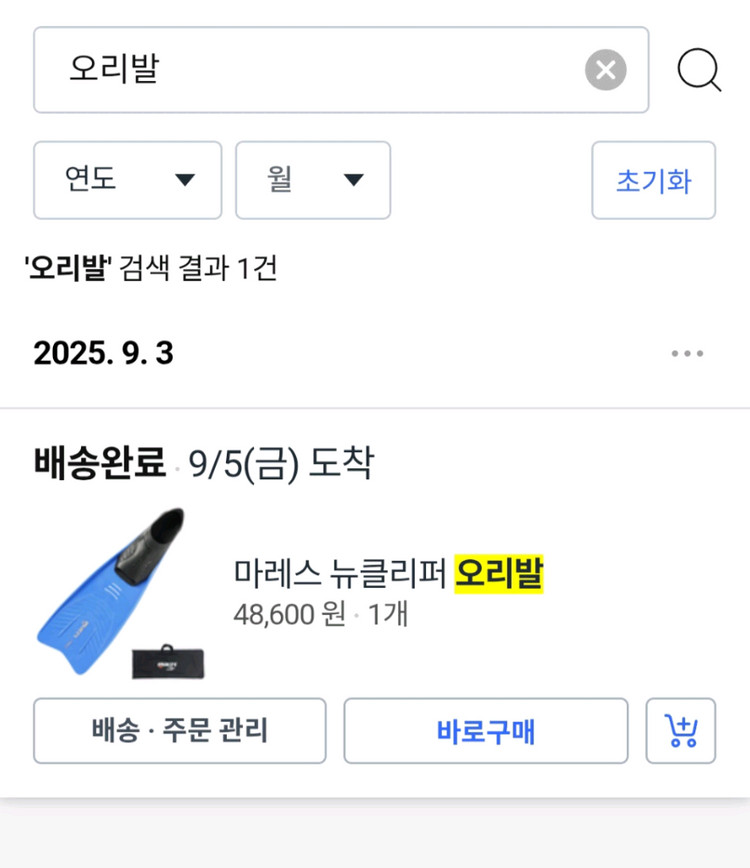 마레스 클리퍼 오리발 39~40--4