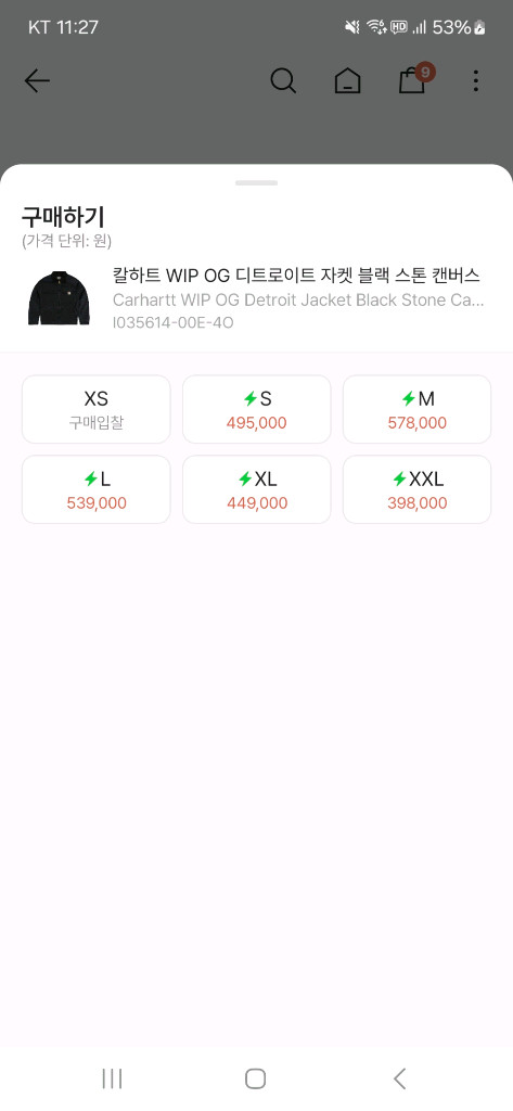 칼하트 og 디트로이트 자켓 L--2