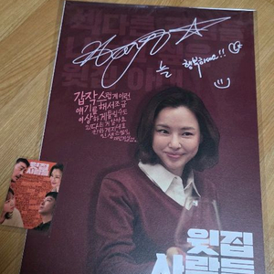 윗집사람들 포스터 드로잉카드