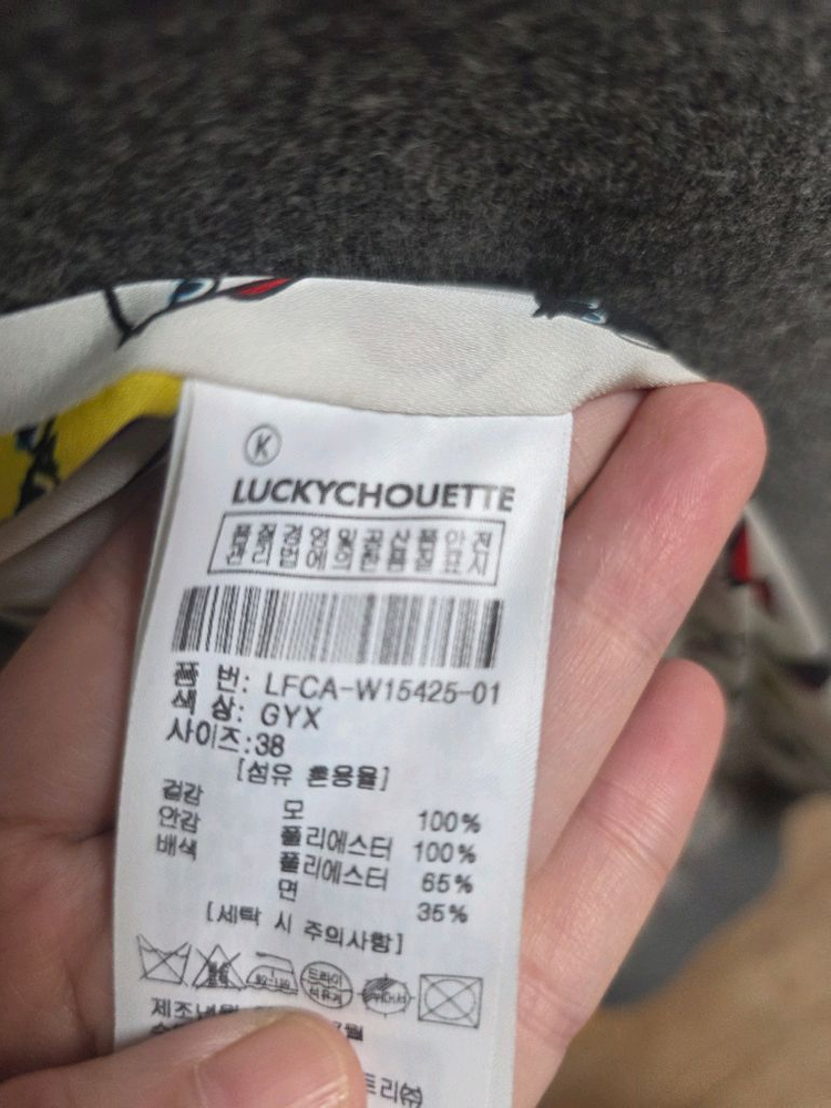 럭키슈에뜨 롱코트--7