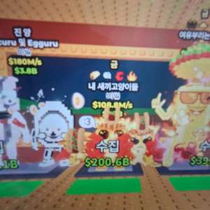 브레인롯즈 훔치기 일괄 팝니다. 이미지