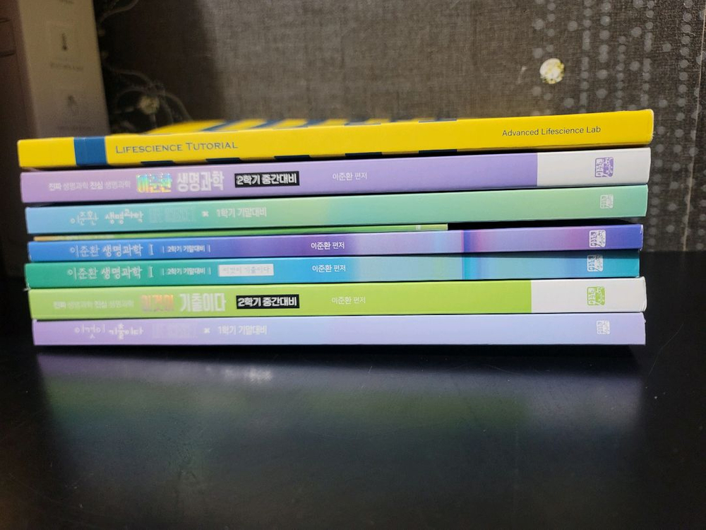 이준환 생명과학 & 기출 문제집 8권 일괄--0