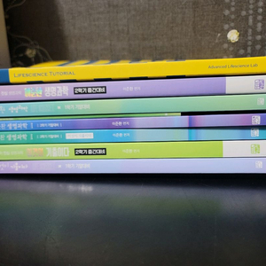 이준환 생명과학 & 기출 문제집 8권 일괄