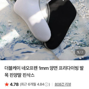 더블케이 양면 핀삭스