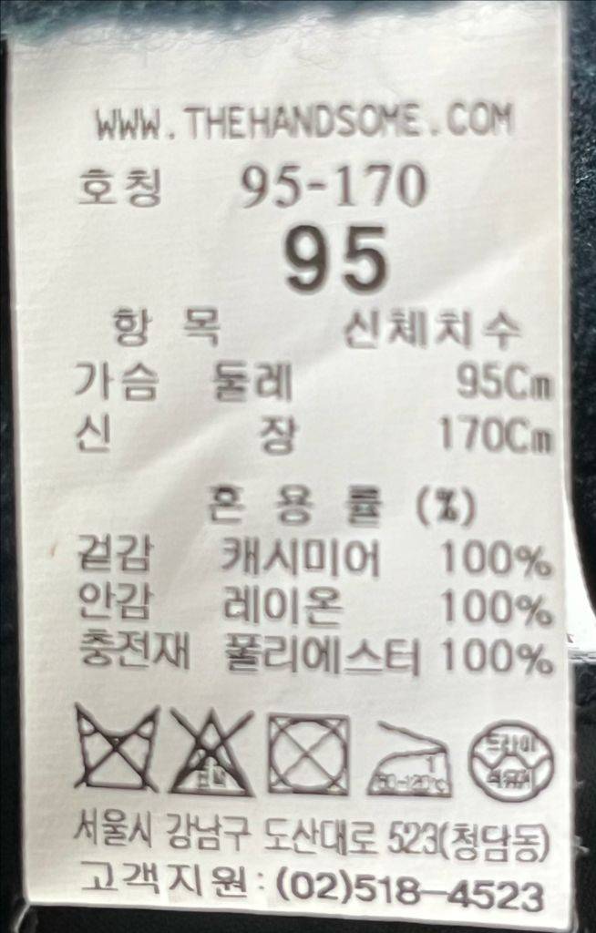 타임옴므 다크그린 캐시미어100% 핸드메이드 코트 95--3