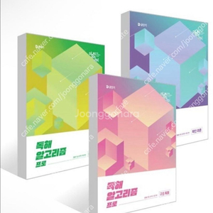 새상품] 2026 이유진 국어 독해 알고리즘 프로