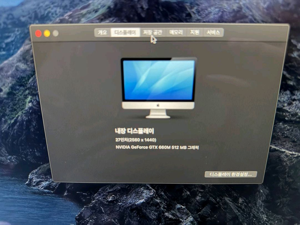 애플 아이맥 iMac A1419, 일반 구형--2