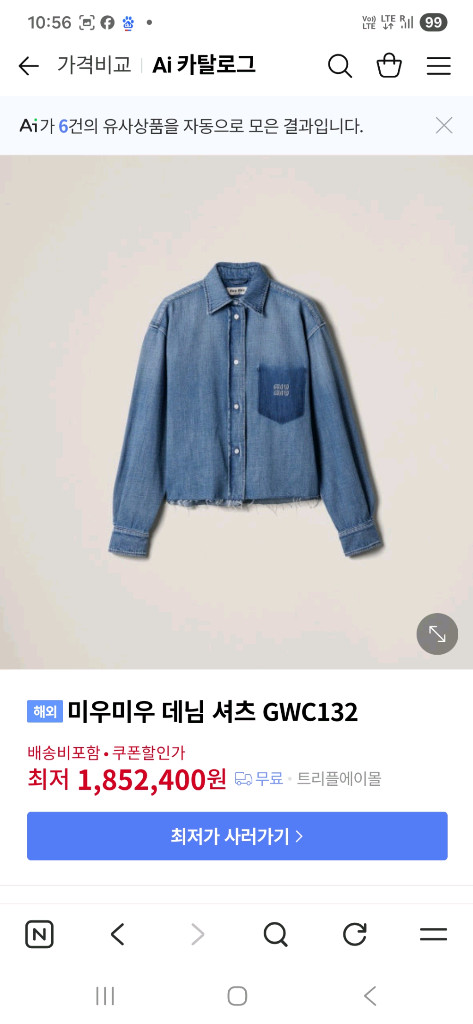 미우미우 데님 셔스 M--9