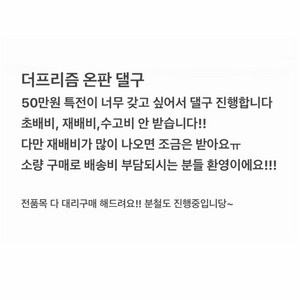 픽셀리 전시회 온판 댈구&분철 이미지