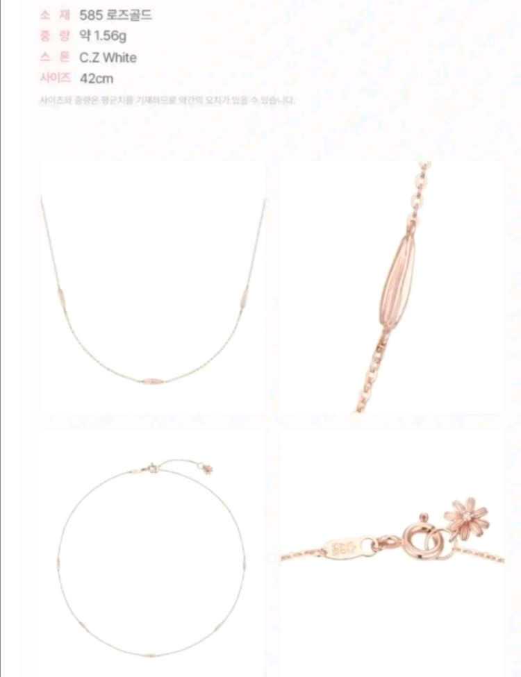 14k 제이에스티나 데이지 체인 목걸이--2