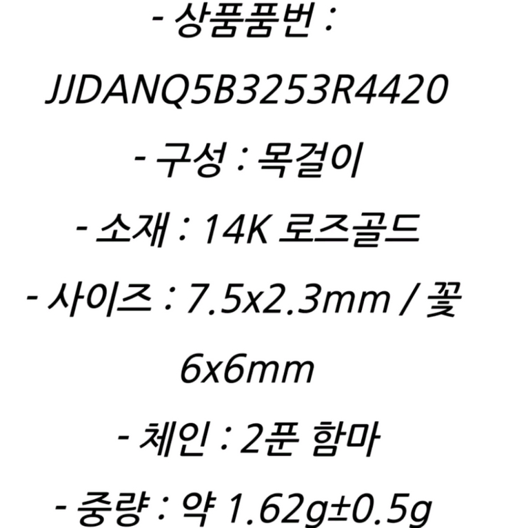 14k 제이에스티나 데이지 체인 목걸이--4