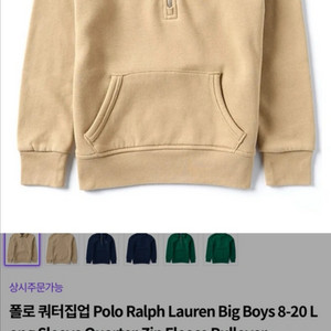 폴로 랄프로렌 보이즈 쿼터집 라지
