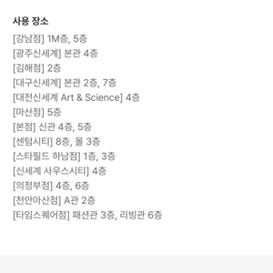신세계백화점 멤버스바 커피2잔 쿠폰입니다 3/31