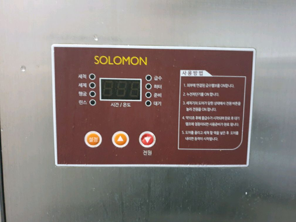 솔로몬 SM-E360업소용 전기식기세척기--1