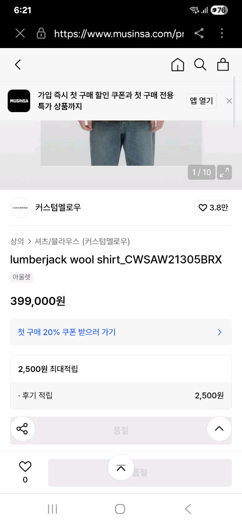 customellow 커스텀멜로우 울 체크 누빔 점퍼 자켓--2