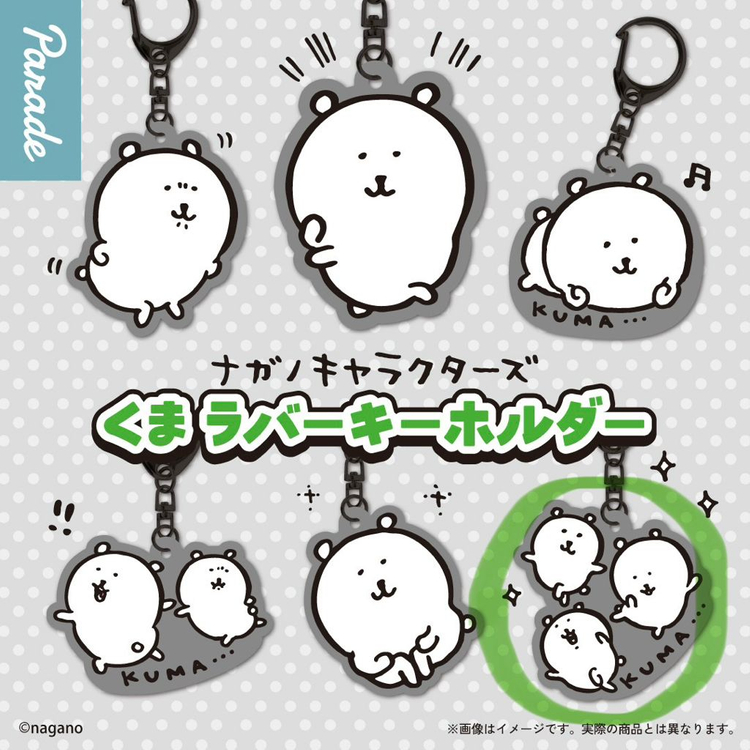 농담곰 키홀더 가챠 이미지