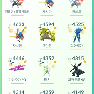 포켓몬고 마기라스 메타그로스 풀강 구해요 이미지