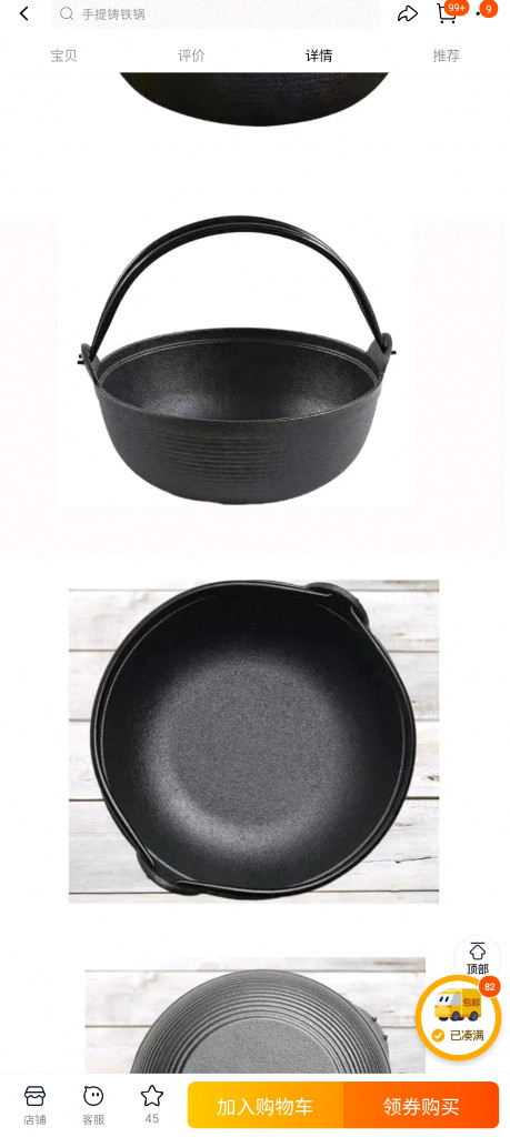 무쇠 냄비 판매합니다--1