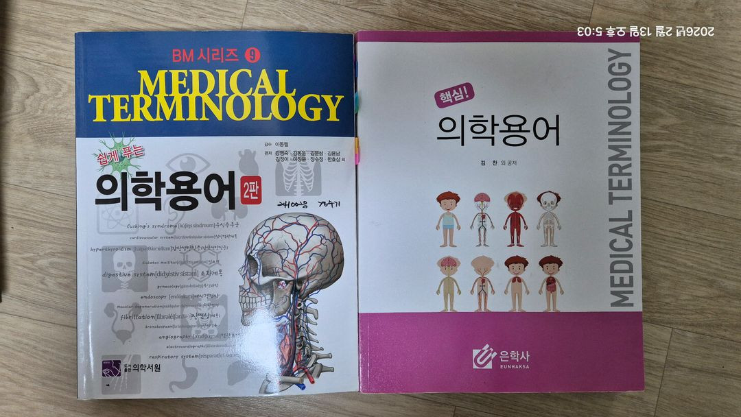 간호학과 전공서적 세트--1