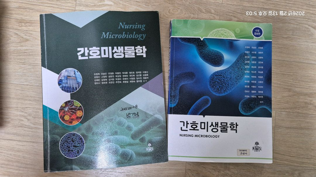 간호학과 전공서적 세트--2