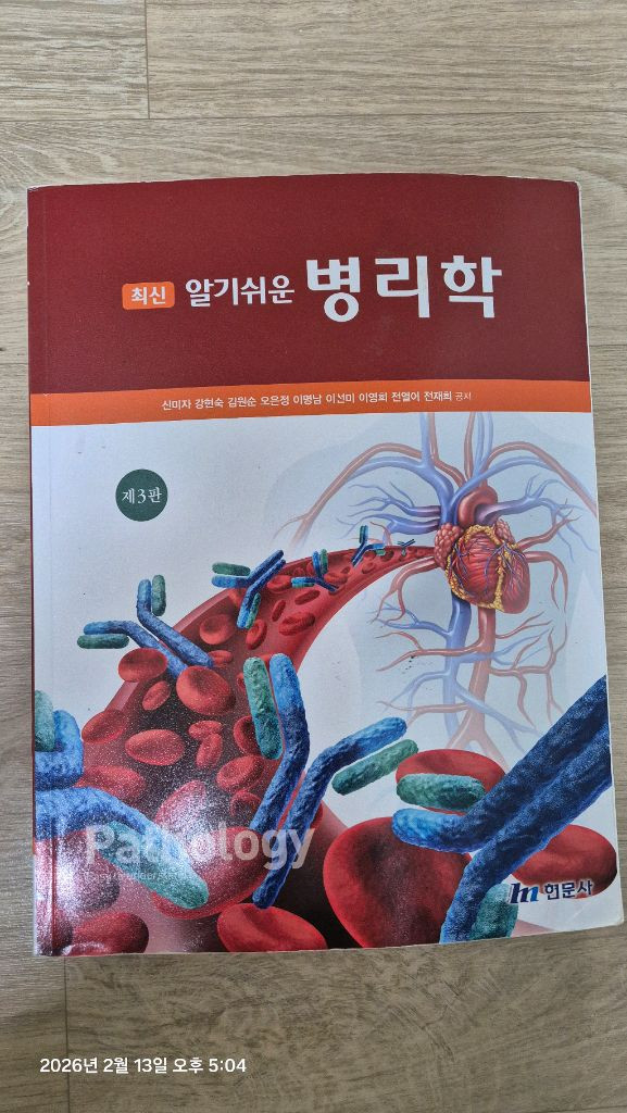 간호학과 전공서적 세트--3