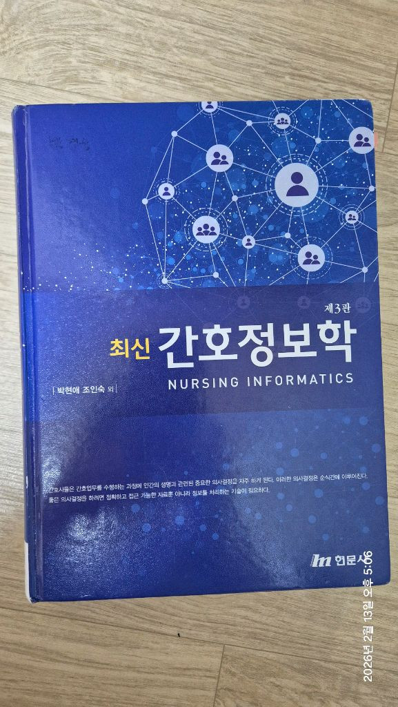 간호학과 전공서적 세트--4