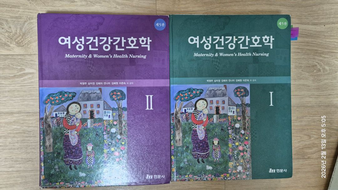 간호학과 전공서적 세트--6