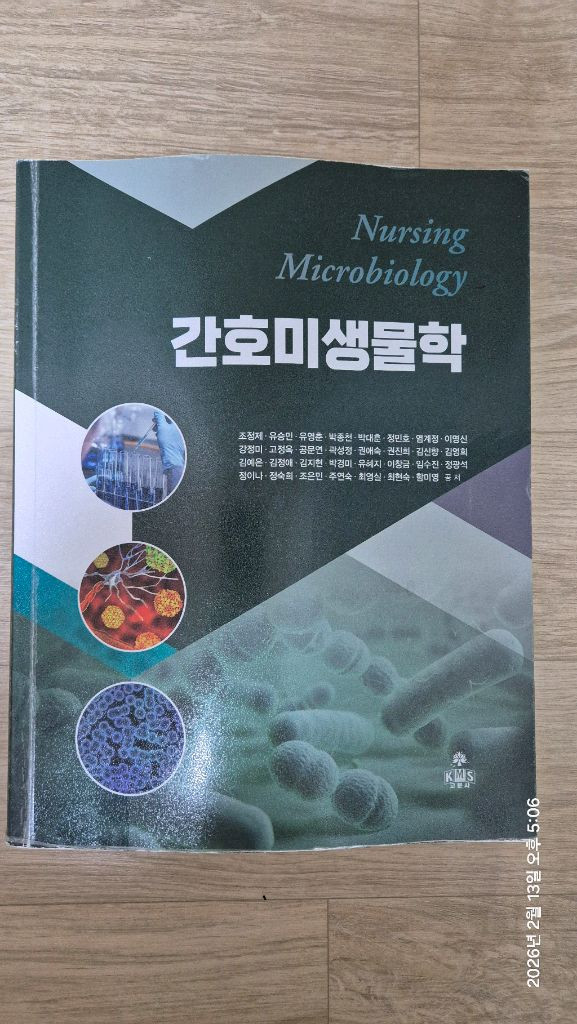 간호학과 전공서적 세트--7