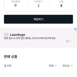 사기당한 피해자를 찾아요 (피해사이트 덕옴마켓) 이미지