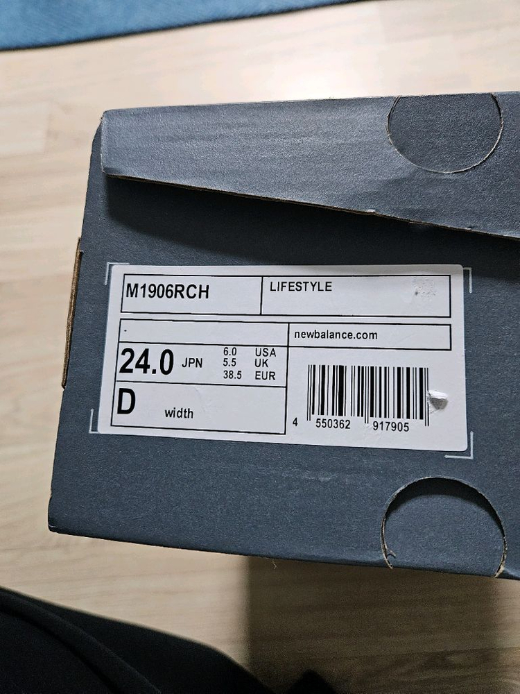 뉴발란스 1906R 운동화 이미지