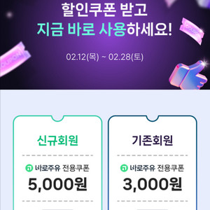 Gs칼텍스 5천원 바로주유 쿠폰 2천원