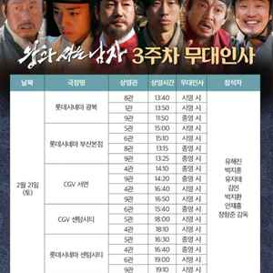 구합니다))) 왕과 사는 남자 21~22일 무대인사 2인석 구해요!! 이미지
