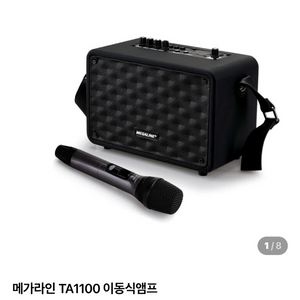 메가라인 TA1100 이동식앰프+무선마이크(새상품)297,000에 구입!