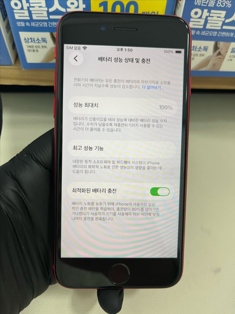 아이폰Se2 64G 레드 SSS급!--6