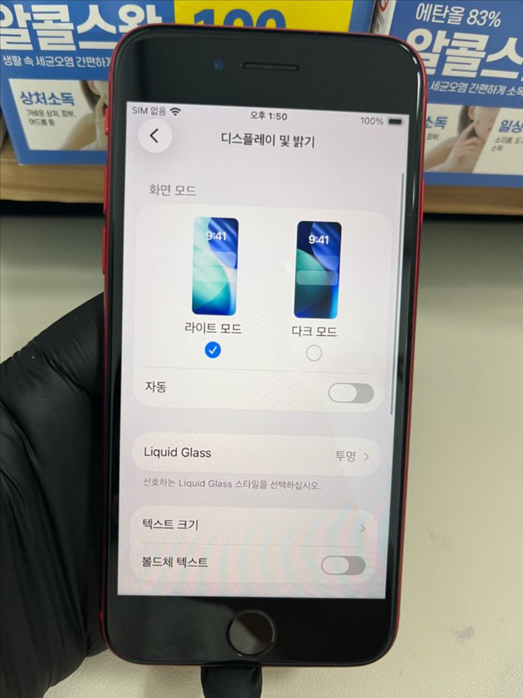 아이폰Se2 64G 레드 SSS급!--7