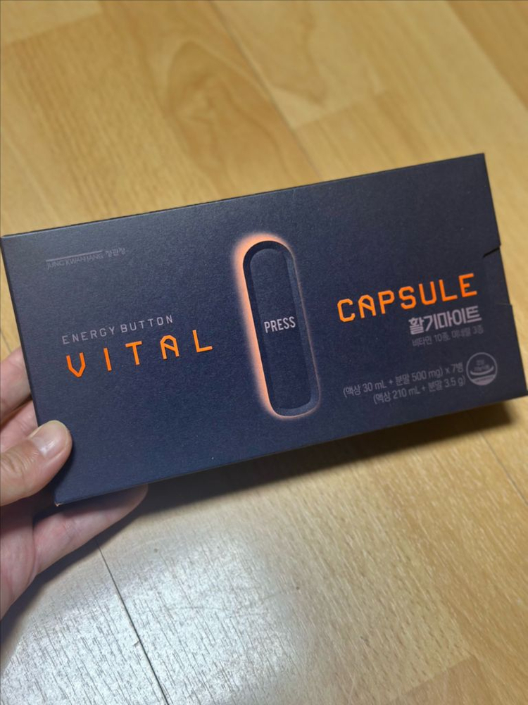 정관장 활기마이트(액상30ml+분말500mg) 7병 + 아미노 활기력샷 3입 미개봉 팝니다. 이미지