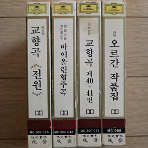 클래식 카세트테입