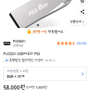 USB메모리(8기가 10개)