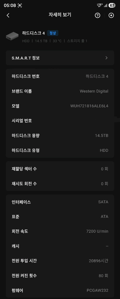 16TB HDD ( HC550 )--1