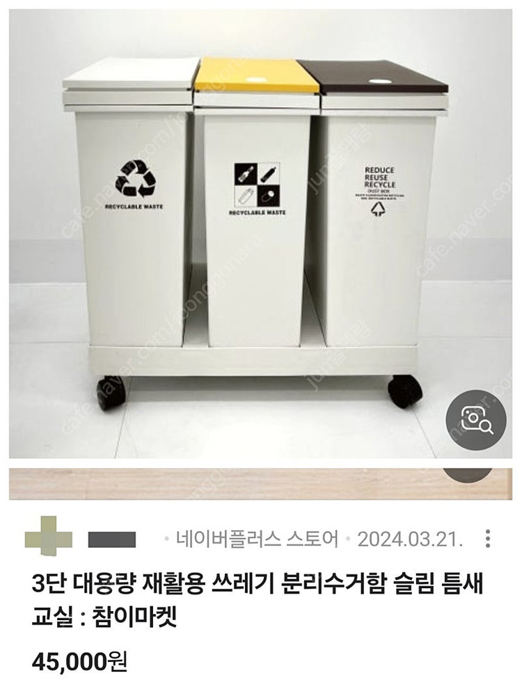 분리수거함 3단 60L 원터치 수거함 재활용 3칸 세트--1