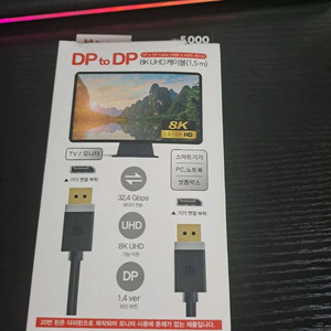 DP to DP 케이블
