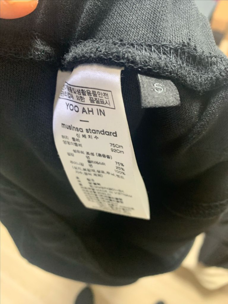 무탠다드&유아인콜라보 스웨트팬츠 블랙 s사이즈판매--4