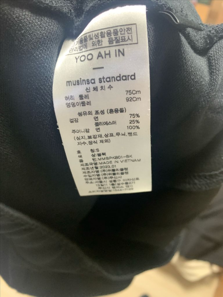 무탠다드&유아인콜라보 스웨트팬츠 블랙 s사이즈판매--5