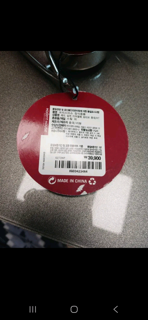 크리스마스 캔들 향초 세트 이미지