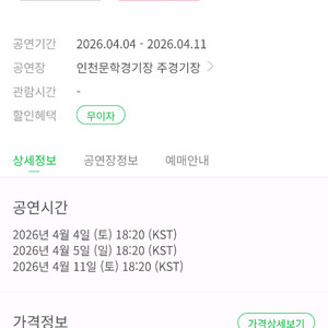 박효신 콘서트 4월4일 &10구역 1장 > 연석2매로 교환원합니다