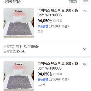 새상품 탄소매트 100x180cm