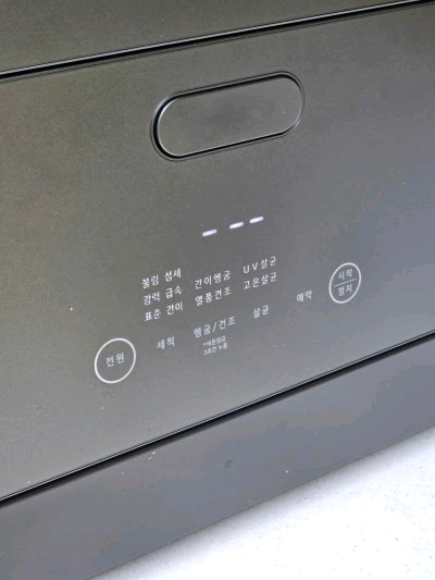 LG 디오스 오브제컬렉션 식기세척기--8