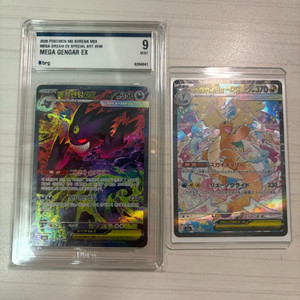 포켓몬카드 메가팬텀 sar , 망나뇽 일판 sar 일괄 판매 교환 합니다. 이미지